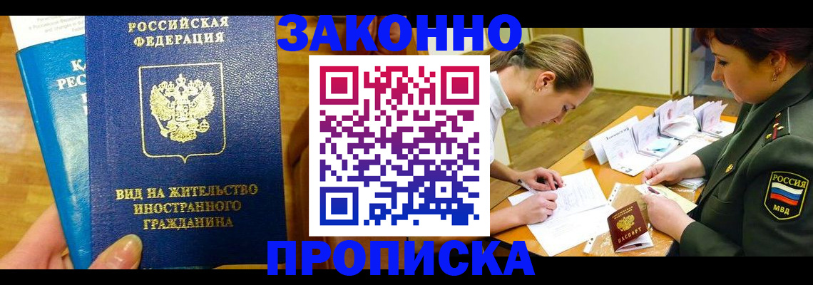 регистрация для дет. сада в Кировске