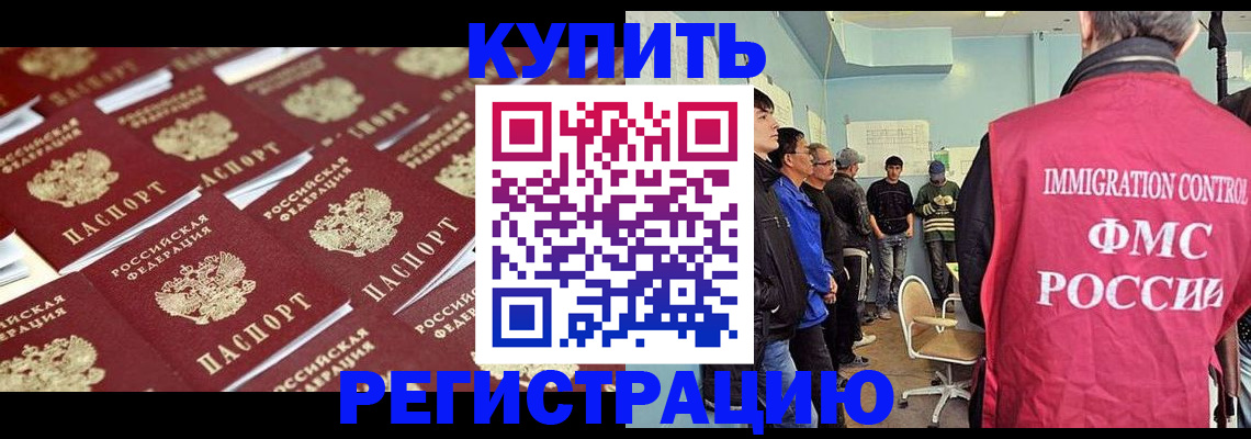 прописка в Кировске