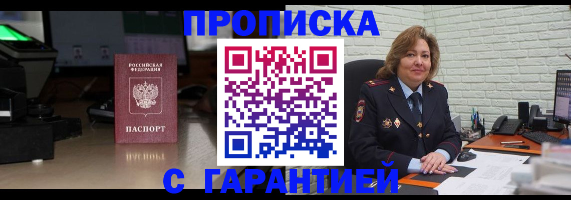 прописка поиск в Кировске